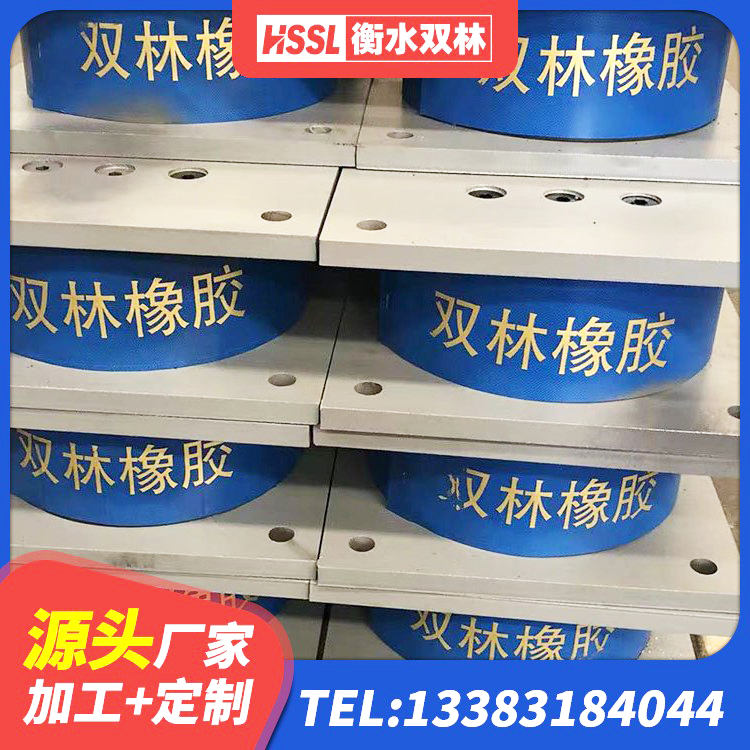 扎赉特旗HDR型高阻尼橡胶隔震支座厂家电话 扎赉特旗LRB1300铅芯隔震支座多少钱 扎赉特旗建筑高楼橡胶隔震支座 扎赉特旗建筑橡胶隔震支座LNR800 - 第8张